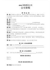 营业执照副本